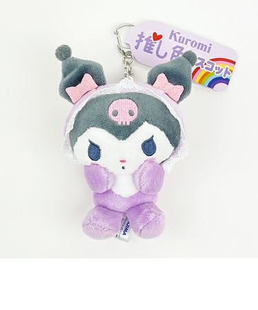サンリオ 推し色マスコット クロミ ベビー パープル ぬいぐるみ ボールチェーン 推し活