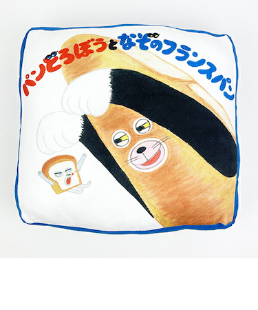 パンどろぼう もっちりクッション2 パンどろぼうとなぞのフランスパン インテリア ブルー