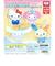 サンリオ ぬいぐるみボールチェーン 全4種 コンプリートセット ガチャポン