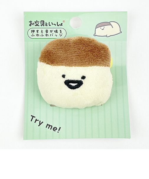 お文具といっしょ 押すと音が鳴るふわふわバッジ プリンさん ぬいぐるみ イエロー