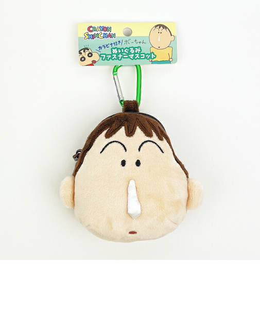 クレヨンしんちゃん ボーちゃん カラビナ付きぬいぐるみファスナーマスコット