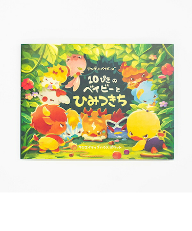 angrybabyz アンベビ 絵本 ブック 文具 キッズ