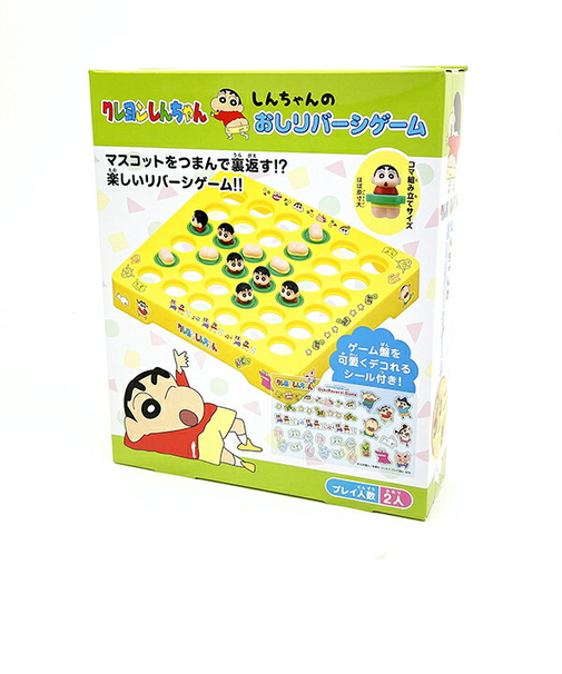 クレヨンしんちゃん しんちゃんのおしリバーシゲーム ゲーム キッズ パーティー