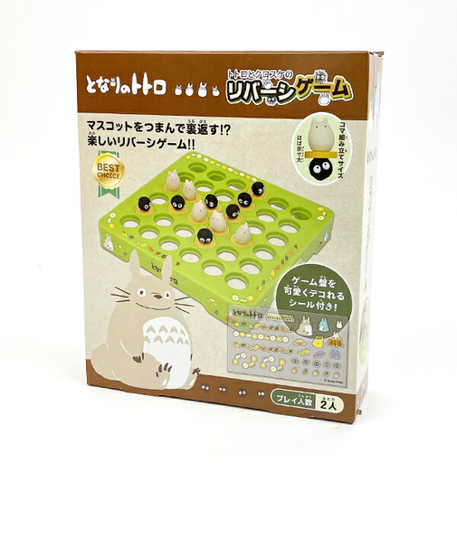 ジブリ となりのトトロ トトロとクロスケのリバーシゲーム ゲーム キッズ パーティー