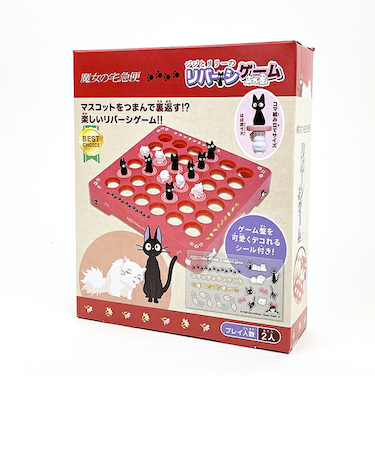 ジブリ 魔女の宅急便 ジジとリリーのリバーシゲーム ゲーム キッズ パーティー