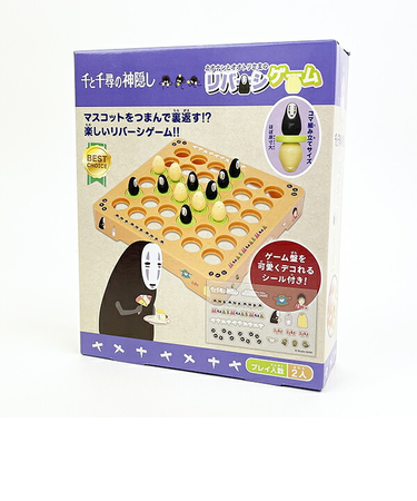 ジブリ 千と千尋の神隠 カオナシとオオトリさまのリバーシゲーム ゲーム キッズ パーティー