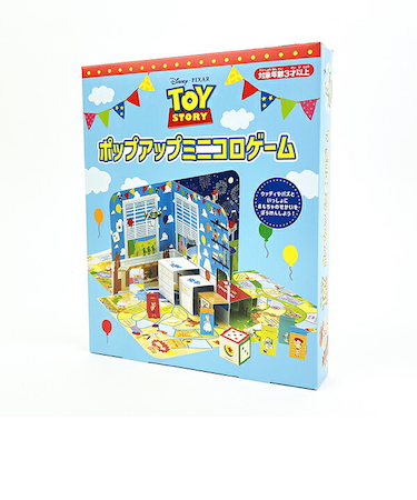 ディズニー・ピクサー トイ・ストーリー ポップアップ ミニコロゲーム すごろく ゲーム キッズ パーティー