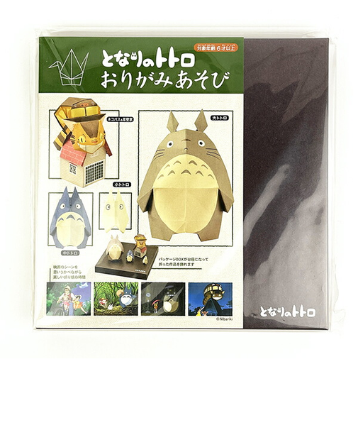 ジブリ おりがみあそび となりのトトロ キッズ 文具 おりがみ教室 スクール