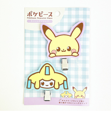 ポケットモンスター ポケモン ラバーヘアクリップ ピカチュウ ジラーチ ポケピース 髪留め 洗顔 メイク
