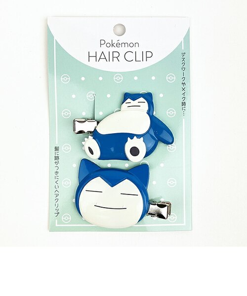 ポケットモンスター ポケモン ヘアクリップ カビゴン 髪留め 洗顔