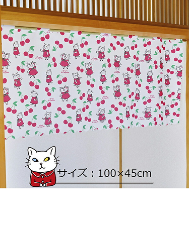 アンジー・ラ・コケット☆麗しのアンジー カフェカーテン アンジーとチェリー インテリア 45cm×100cm