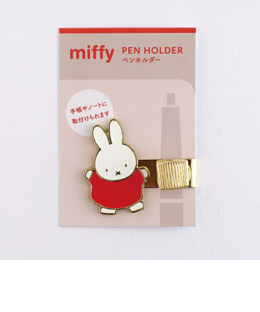ミッフィー miffy ペンホルダー(miffy) 文具