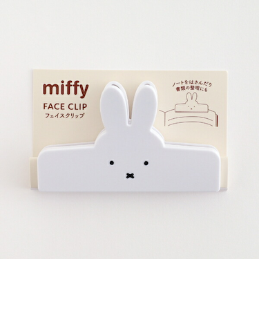 ミッフィー miffy フェイスクリップ(white) 文具