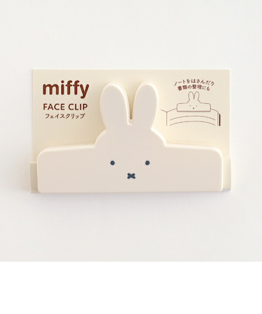 ミッフィー miffy フェイスクリップ(beige) 文具