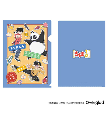 らんま1/2 乱馬&良牙&玄馬 A4クリアファイル 文具