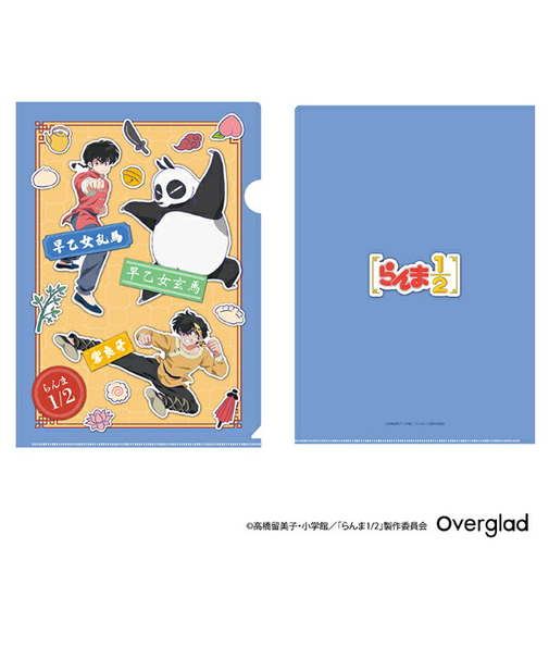 らんま1/2 乱馬&良牙&玄馬 A4クリアファイル 文具