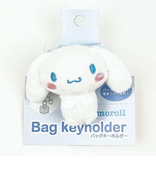サンリオ シナモロール ぬいぐるみミラー 鏡 文具 ボールチェーン付き