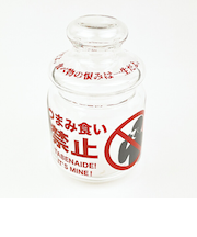 おもしろ食器 つまみ食い禁止 キャニスター キッチン 日本製