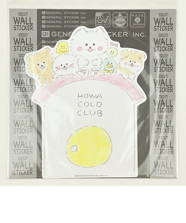 ほわころくらぶ ハウス ビックウォールステッカー  文具 シール