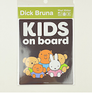ミッフィー miffy 「KIDS ON BOARD」 車用 ステッカー (ブラウン) カー用品 日本製