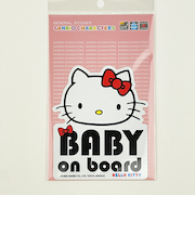 サンリオ ハローキティ 「BABY ON BOARD」車用 ステッカー カー用品 日本製  Sanrio