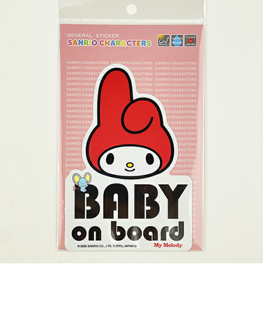 サンリオ マイメロディ 「BABY ON BOARD」車用 ステッカー カー用品 日本製 Sanrio