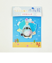 つぶらな瞳 つぶらな瞳の水族館 スマホリング  スマホ用品