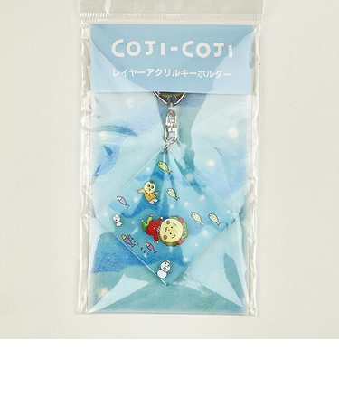 コジコジ レイヤーアクリルキーホルダー（うみでゆらゆら）