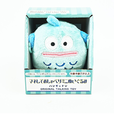 サンリオ ハンギョドン マネしておしゃべりミニぬいぐるみ 玩具 Sanrio