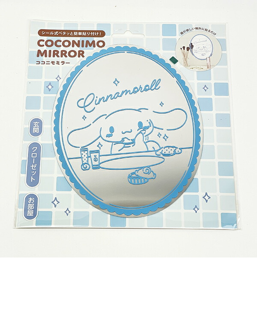 サンリオ シナモロール ココニモミラー 鏡 シナモン Sanrio