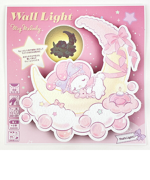 サンリオ マイメロディ ウォールライト インテリア 日本製 Sanrio