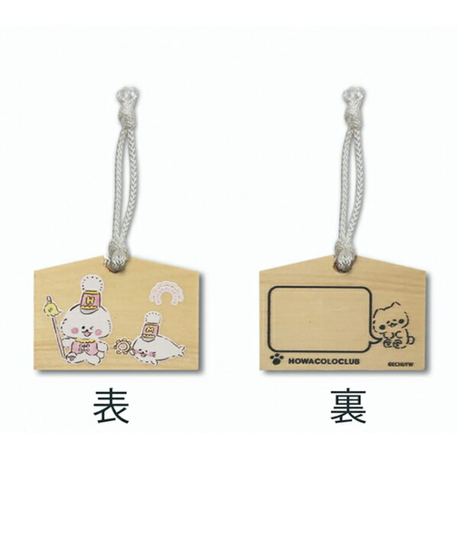 ほわころくらぶ ミニ絵馬 行進（ほわころちゃん＆むくころちゃん）