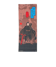 ディズニー スター・ウォーズ カイロ・レン 武 手ぬぐい タオル