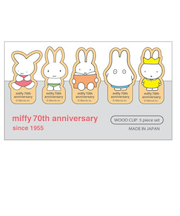 ミッフィー miffy 70th ウッドクリップ5個セット (70周年デザイン) 日本製