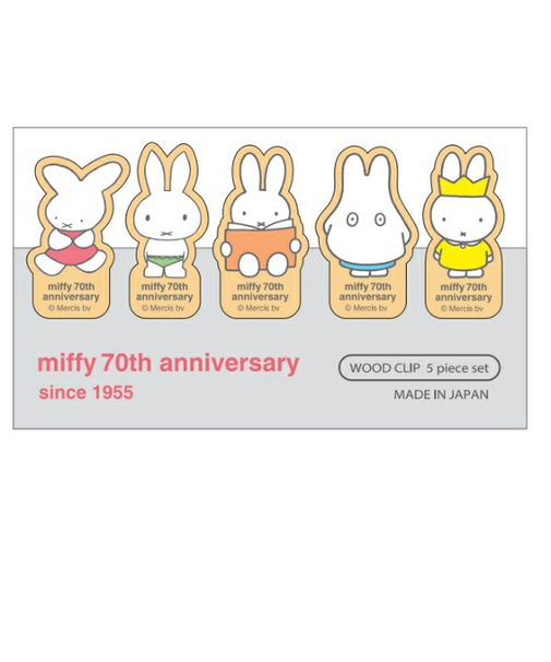 ミッフィー miffy 70th ウッドクリップ5個セット (70周年デザイン) 日本製