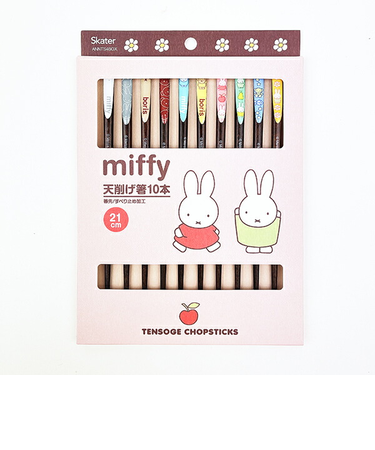 ミッフィー miffy 天削り箸10本セット 食器