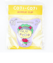 コジコジ アクリルクリップ（ガーン） 文具