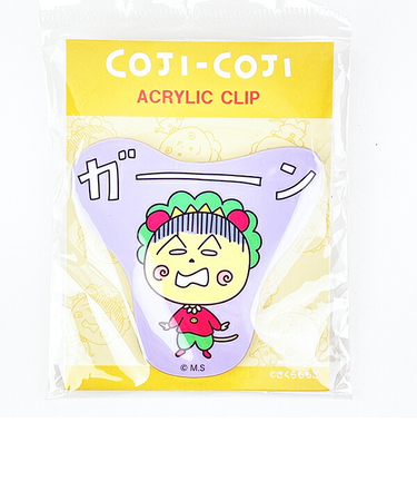 コジコジ アクリルクリップ（ガーン） 文具