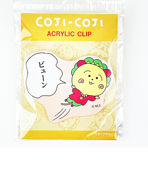 コジコジ アクリルクリップ（ビューン） 文具