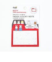 ミッフィー miffy 70th 選べるインデックス付箋 文具 日本製