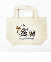 カナヘイの小動物 ランチトート パン巡り バッグ
