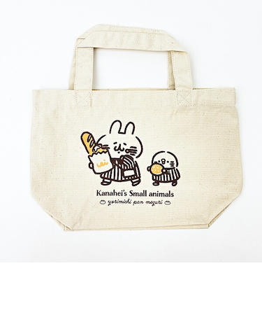 カナヘイの小動物 ランチトート パン巡り バッグ