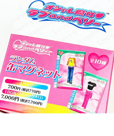 オシャレ魔女 ラブ and ベリー ランダム缶マグネット 全10種コンプリートBOX 文具 ラブベリー