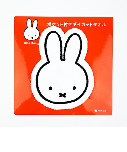 ミッフィー miffy ポケット付きダイカットタオル ハンカチ 西川