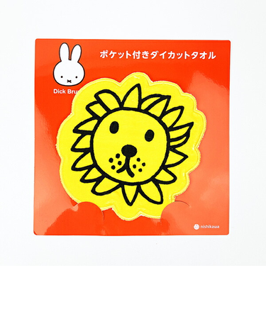 ミッフィー miffy ライオン ポケット付きダイカットタオル ハンカチ 西川