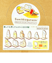 すみっコぐらし 木のスタンドスタンプコレクション BOXセット(全10種類) すみっこ 日本製