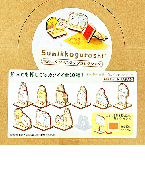 すみっコぐらし 木のスタンドスタンプコレクション BOXセット(全10種類) すみっこ 日本製