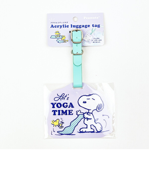 スヌーピー アクリルラゲッジタグ YOGA TIME ネームタグ トラベル 旅行 パープル SNOOPY