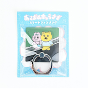おぱんちゅうさぎ おぱんちゅ&着衣グマ スマートフォンリング スマホリング グリーン