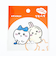 ちいかわ ハチワレ＆うさぎ リピペタ ステッカー 文具